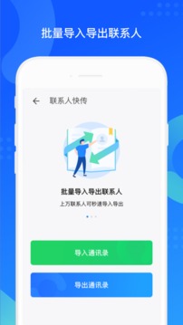 qq同步助手app-qq同步助手手机版下载安装最新版