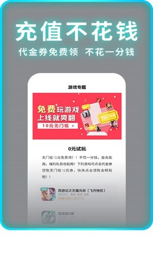 一元手游平台app最新版2023-一元手游魔改充值下载