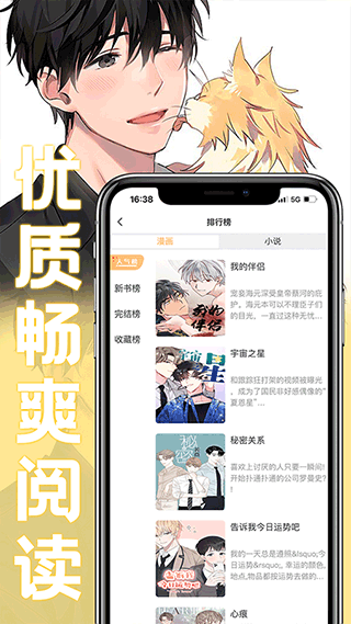 薯条漫画软件免费版-薯条漫画app最新版下载