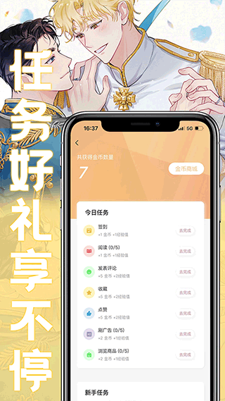 薯条漫画软件免费版-薯条漫画app最新版下载