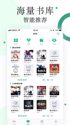 咸鱼小说app-咸鱼小说最新版下载安装