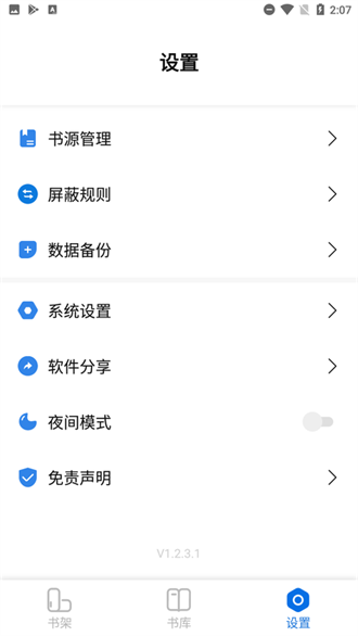 书痴app-书痴最新版下载安装