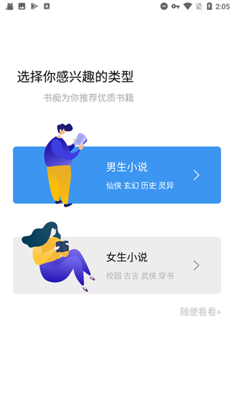 书痴app-书痴最新版下载安装