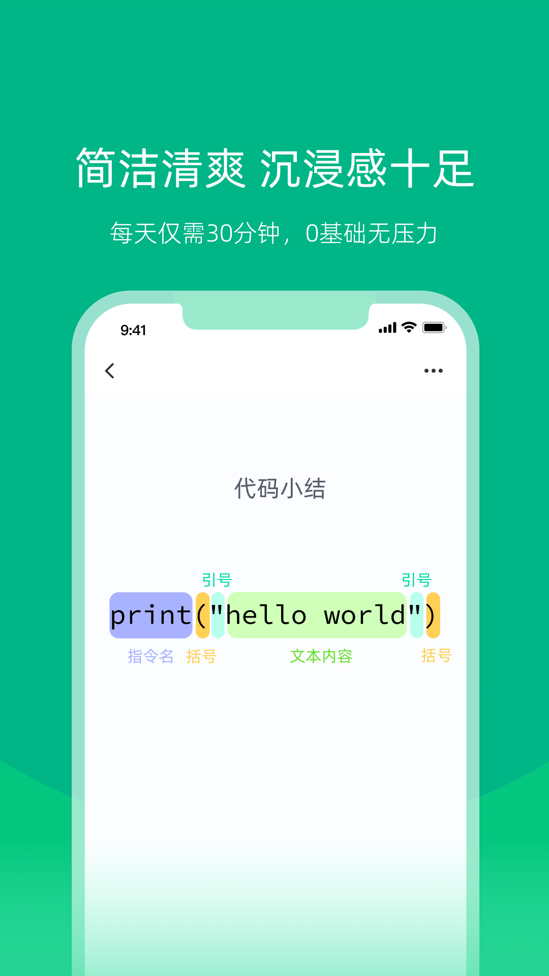 白纸编程最新版app-白纸编程安卓版下载