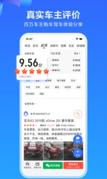 易车二手车app-易车二手车交易平台下载