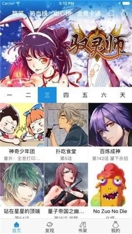 麦咭漫画手机版最新版-麦咭漫画app下载