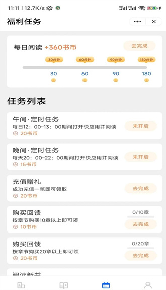 冰河小说app-冰河小说免费版下载