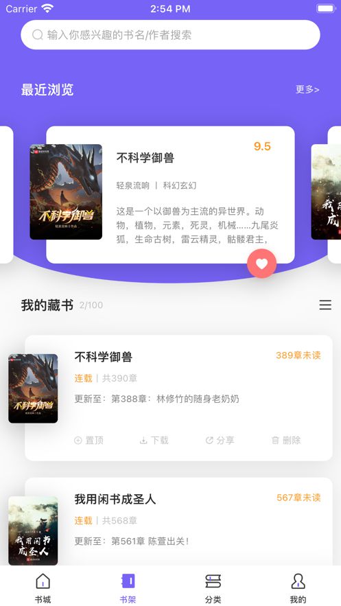 爱阅小说app-爱阅小说阅读器下载安装