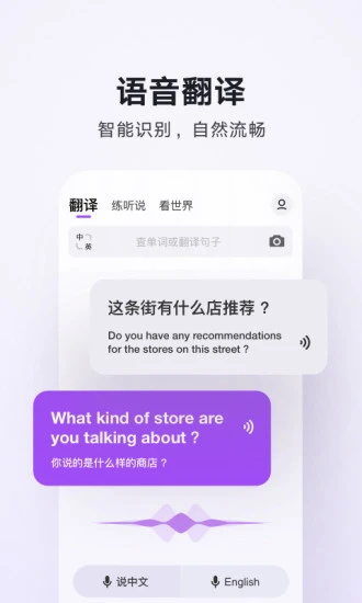 腾讯翻译君app-腾讯翻译君app下载手机版