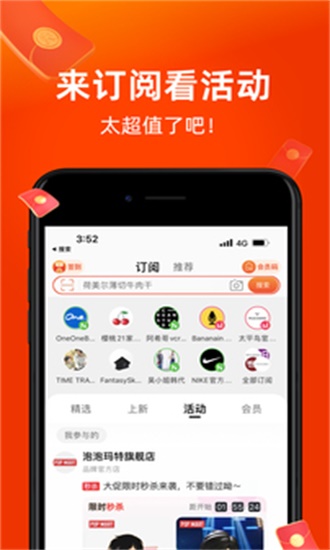 淘宝app-淘宝app官方下载安装最新版手机