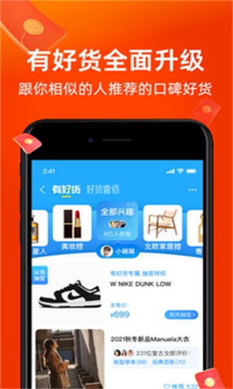 淘宝app-淘宝app官方下载安装最新版手机