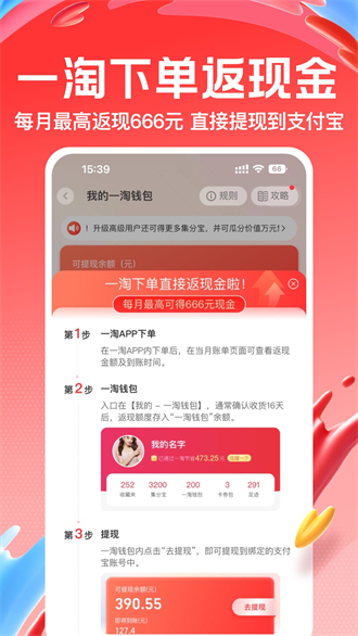 一淘app-一淘app下载最新版本安装