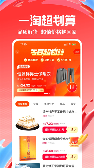 一淘app-一淘app下载最新版本安装