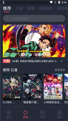 58动漫app新版-58动漫app下载安装安卓版