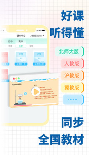 化学大师app-化学大师下载手机版免费