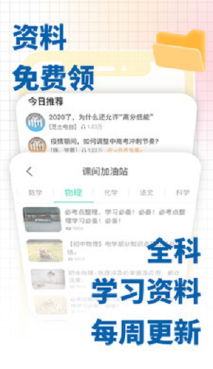 化学大师app-化学大师下载手机版免费