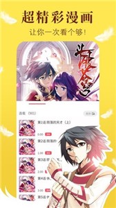 57漫画app-57漫画最新版下载安装