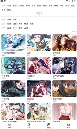 喵上漫画免广告最新-喵上漫画app免费下载