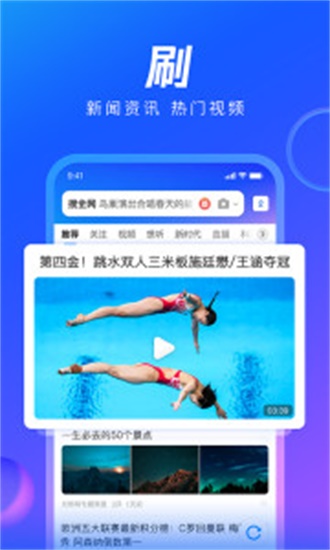 qq浏览器软件下载-qq浏览器下载安装2023最新版