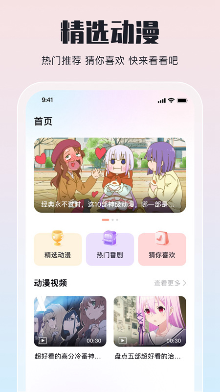 嗷呜动漫app-嗷呜动漫苹果版下载安装最新版