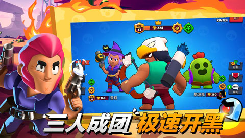 荒野乱斗国际服下载-荒野乱斗nulls brawl最新版