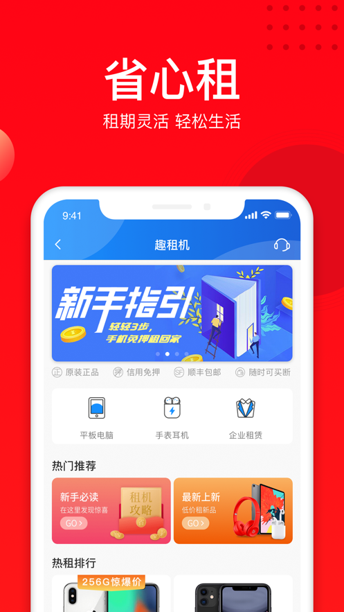 找靓机app-找靓机手机版下载