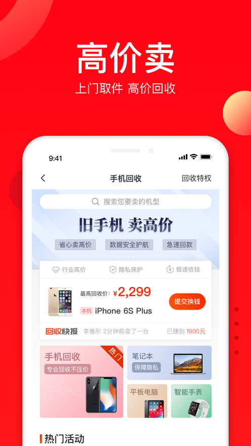 找靓机app-找靓机手机版下载