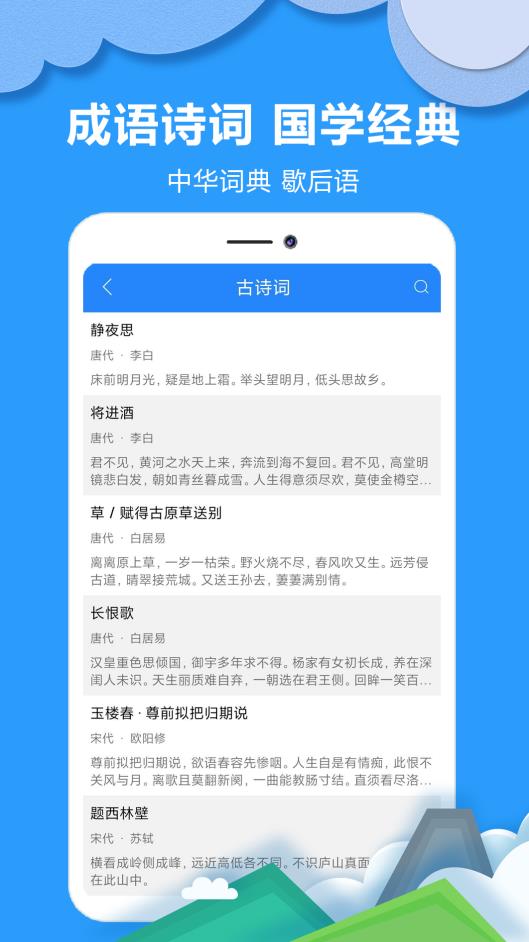 作业拍搜帮1.0-作业拍搜帮app下载安装