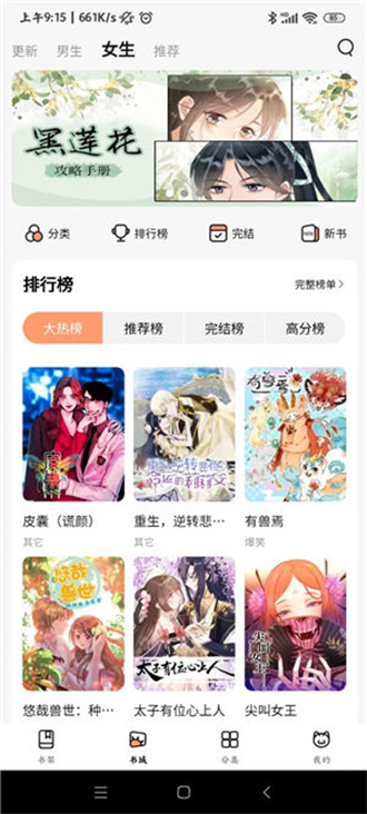 喵呜漫画app免费阅读-喵呜漫画app下载正版