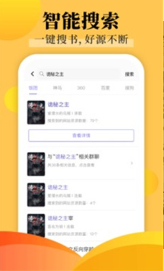 饭团探书app最新版下载-饭团探书app最新版