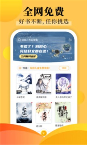 饭团探书app最新版下载-饭团探书app最新版