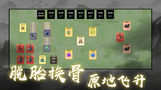 堆叠修仙内置作弊菜单MOD版大全-堆叠修仙免广告版下载最新版