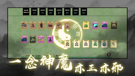 堆叠修仙内置作弊菜单MOD版大全-堆叠修仙免广告版下载最新版