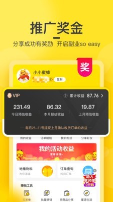 蜜源app-蜜源安卓版最新版下载