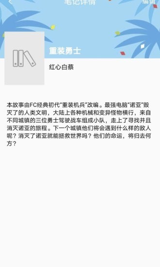 乐兔阅读app-乐兔阅读最新版下载安装