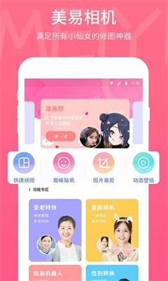 美易app下载-美易最新版免费下载安装