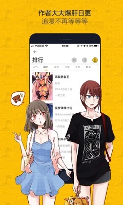 绅度漫画免费阅读-绅度漫画最新版下载安装