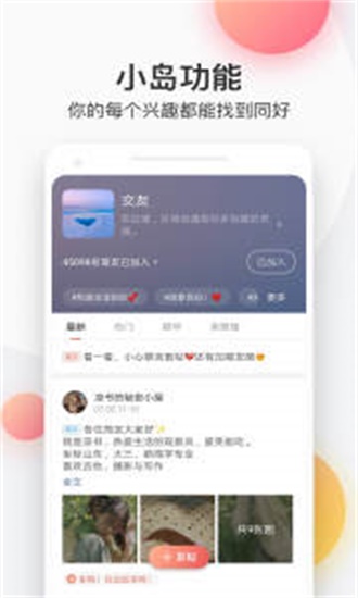 简书app-简书免费无广告下载