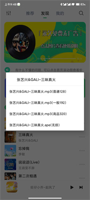 悦音app-悦音app下载最新版v3.0.0