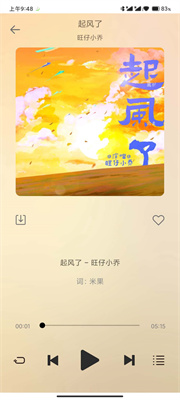 悦音app-悦音app下载最新版v3.0.0