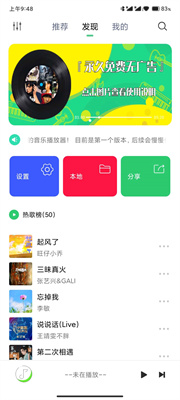 悦音app-悦音app下载最新版v3.0.0