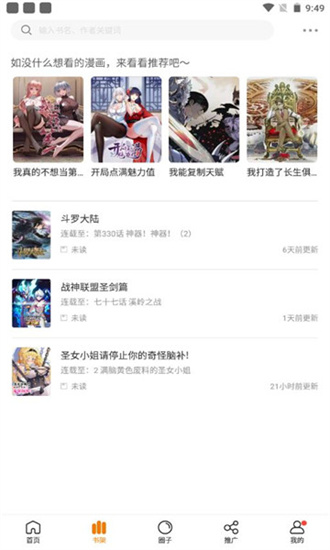 比熊漫画无广告2023最新版本-比熊漫画app下载正版