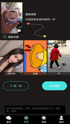 路趴app-路趴社交软件下载