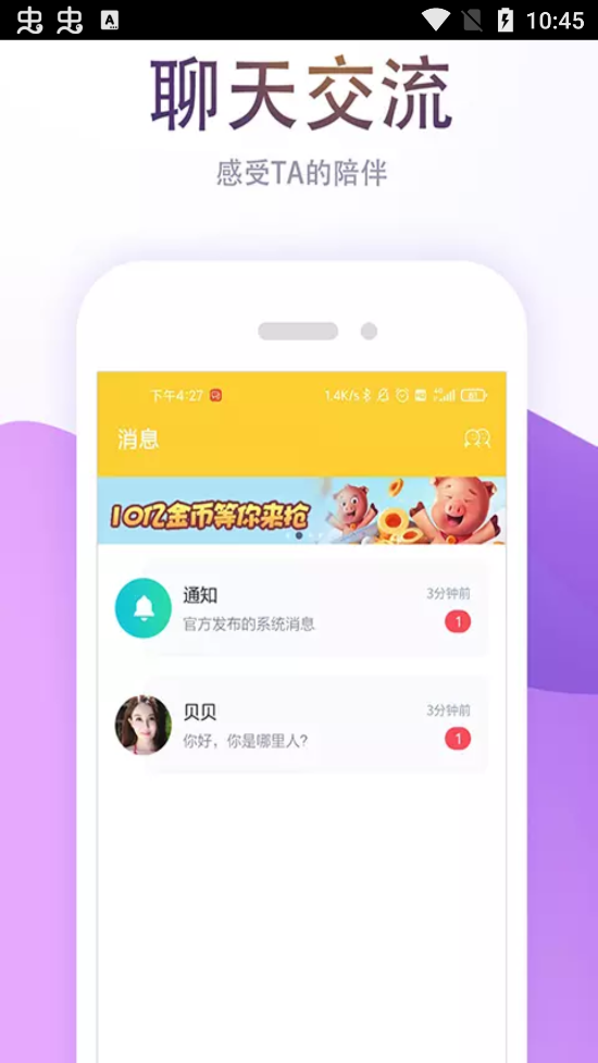 同城聊吧5.6.7-同城聊吧app安卓版下载