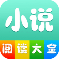 小说阅读app