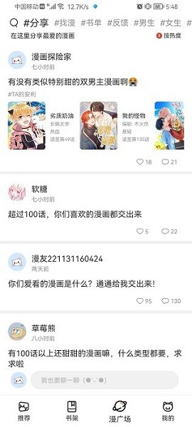 喵上漫画APP下载正版-喵上漫画app免费下载安装