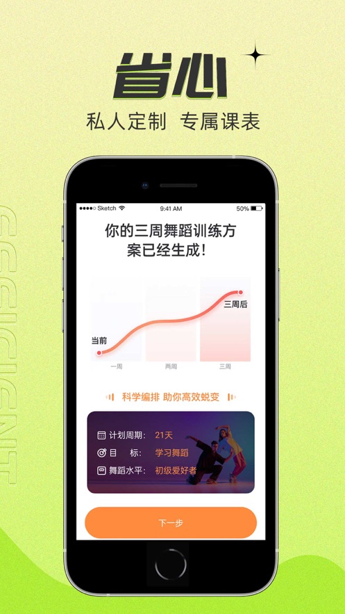 热汗舞蹈免费版下载-热汗舞蹈app下载安装