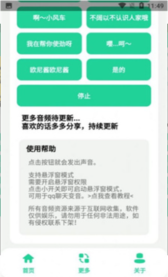 夹子语音包app-夹子语音包安卓版下载安装