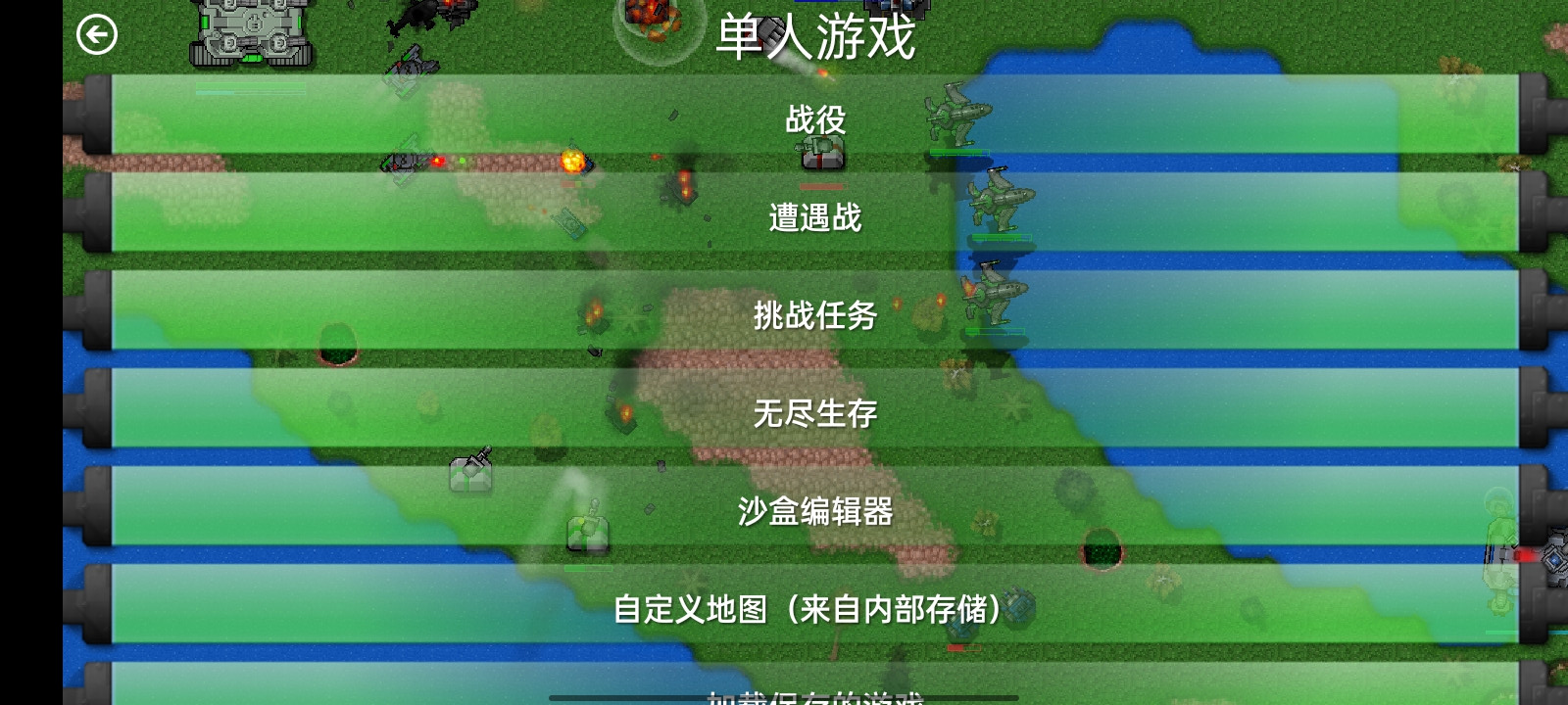 铁锈战争失落之地无限金币版-铁锈战争失落之地最新版下载安装