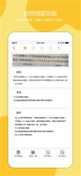 叮当同学app-叮当同学旧版下载安装